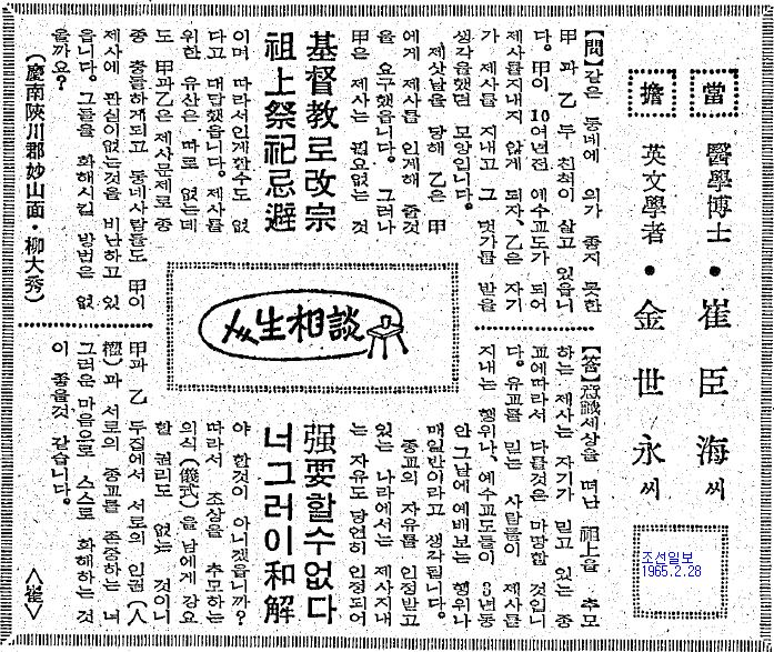 chosun_19650228.jpg